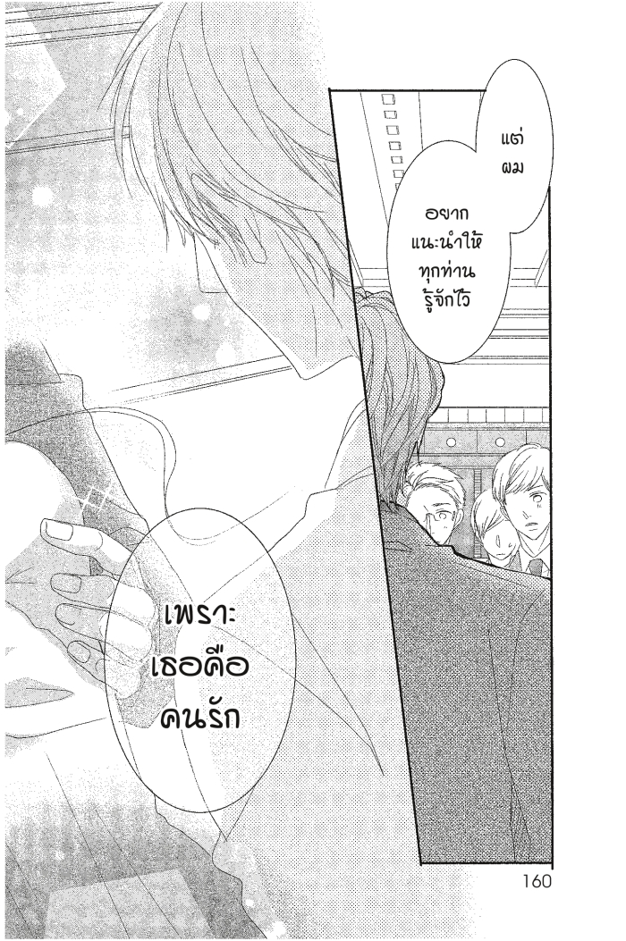 Coffee & Vanilla 9 (33)